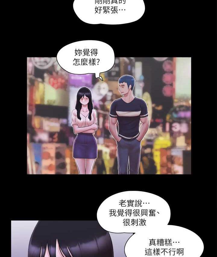 第34话-在眼前上演的好戏 - 第52.jpg页
