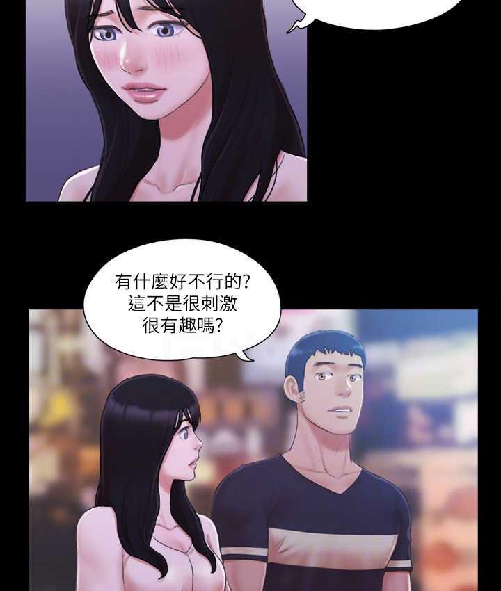 第34话-在眼前上演的好戏 - 第53.jpg页
