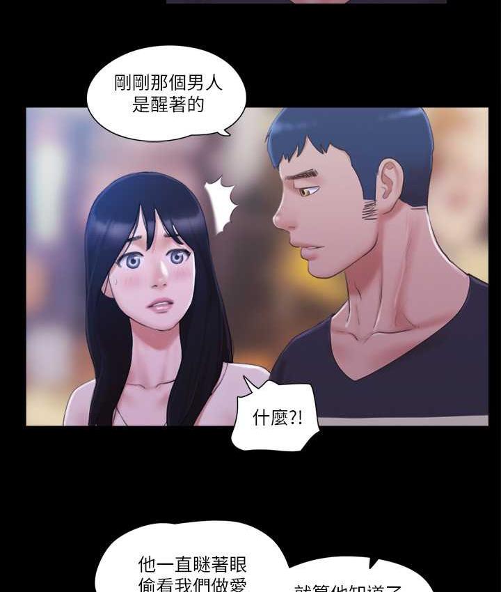 第34话-在眼前上演的好戏 - 第55.jpg页