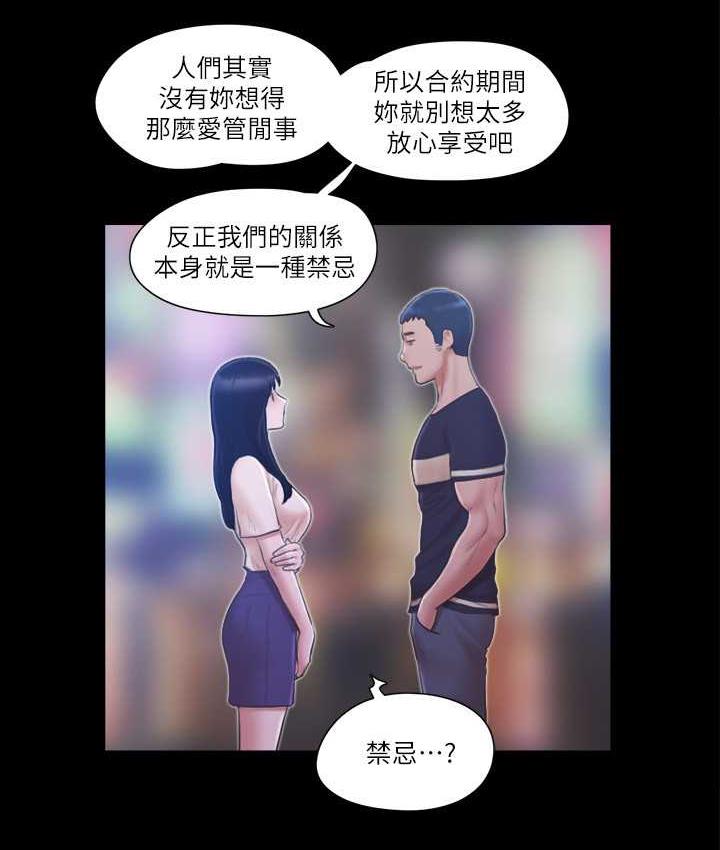 第34话-在眼前上演的好戏 - 第57.jpg页
