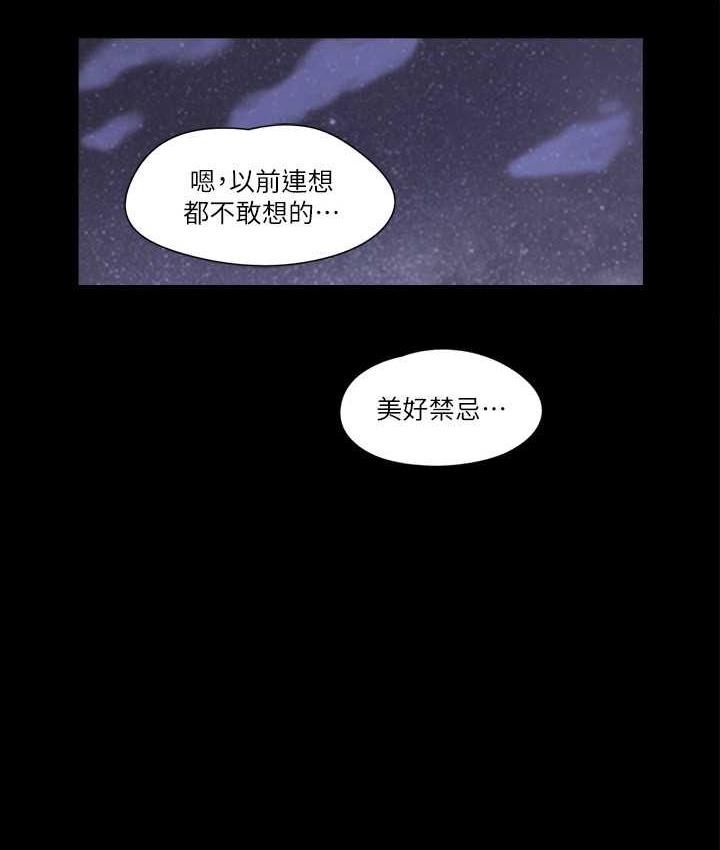 第34话-在眼前上演的好戏 - 第58.jpg页