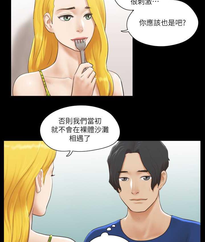 第34话-在眼前上演的好戏 - 第62.jpg页