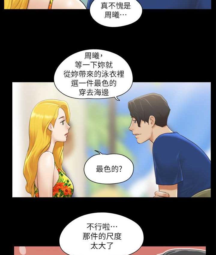 第34话-在眼前上演的好戏 - 第63.jpg页