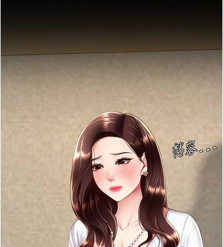 第65话-这是妳太放蕩的惩罚 - 第6.jpg页