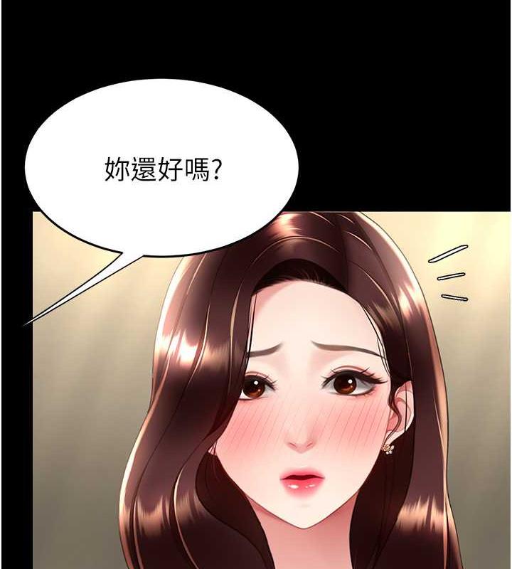 第65话-这是妳太放蕩的惩罚 - 第9.jpg页
