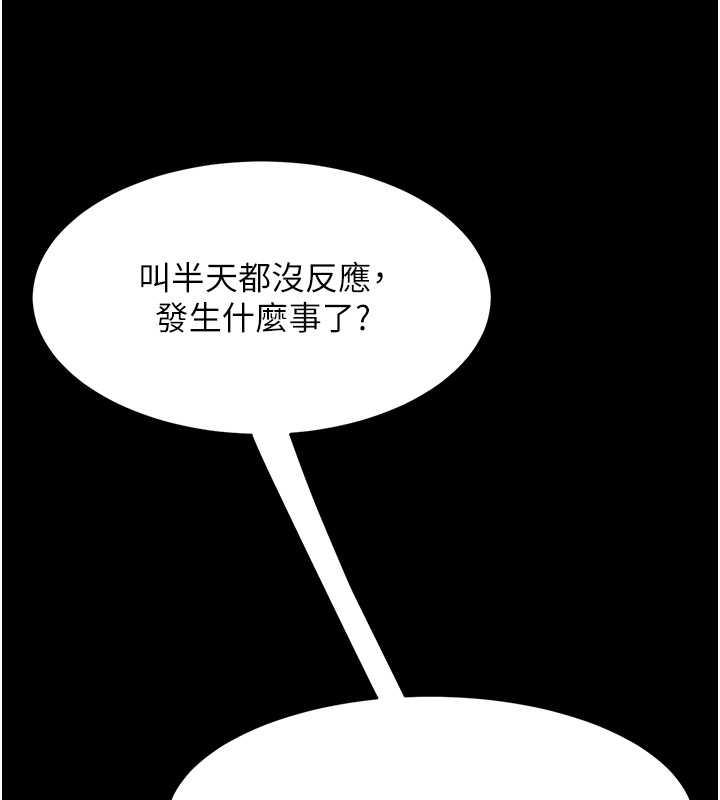 第65话-这是妳太放蕩的惩罚 - 第11.jpg页