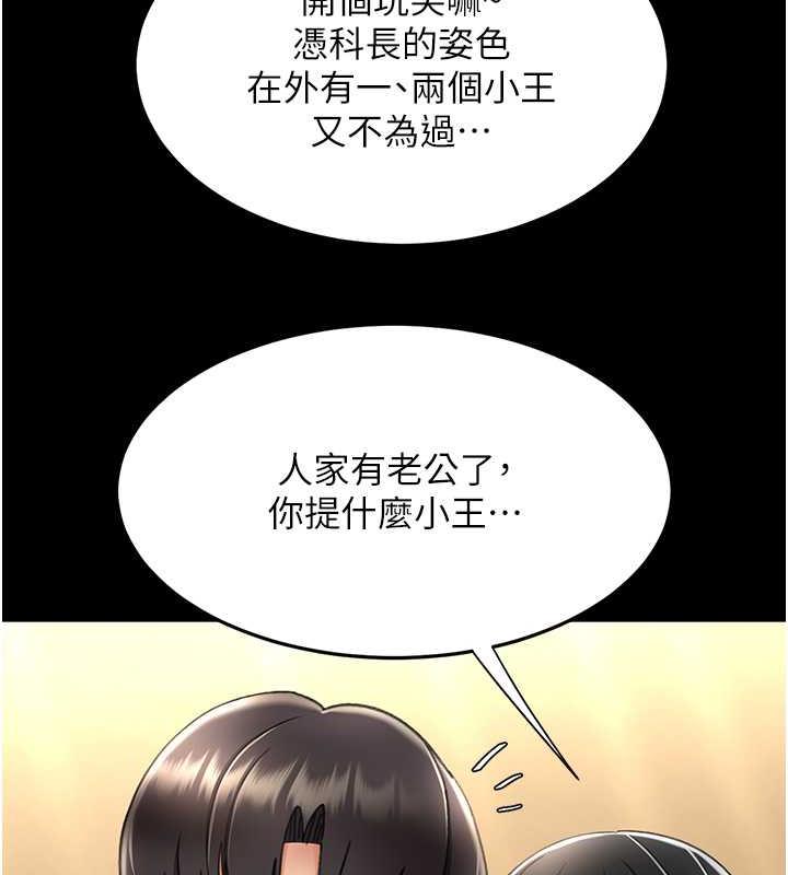 第65话-这是妳太放蕩的惩罚 - 第14.jpg页