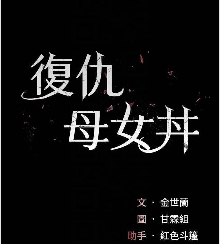 第65话-这是妳太放蕩的惩罚 - 第20.jpg页