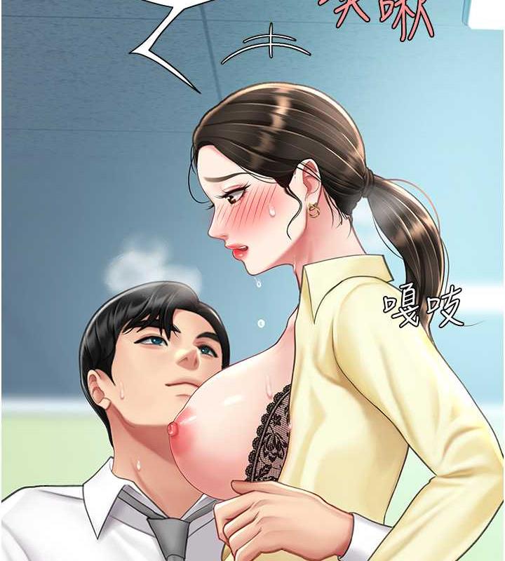 第65话-这是妳太放蕩的惩罚 - 第27.jpg页