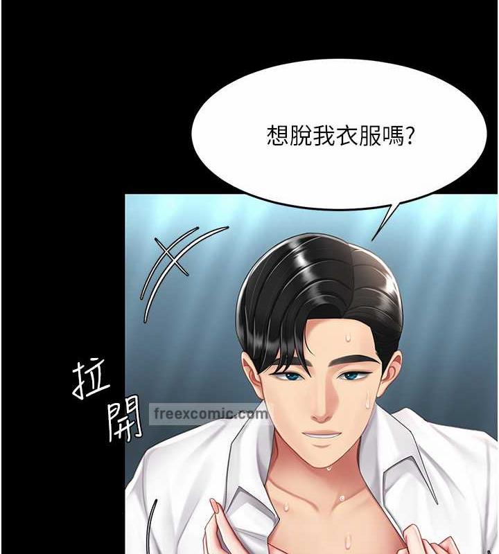 第65话-这是妳太放蕩的惩罚 - 第32.jpg页