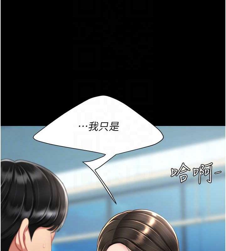 第65话-这是妳太放蕩的惩罚 - 第34.jpg页