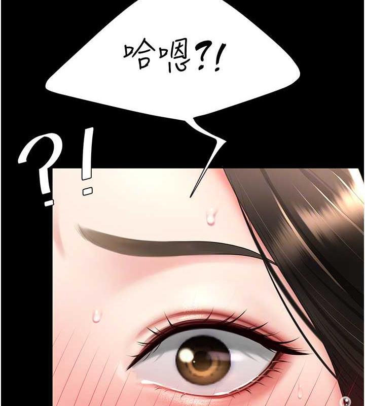 第65话-这是妳太放蕩的惩罚 - 第50.jpg页