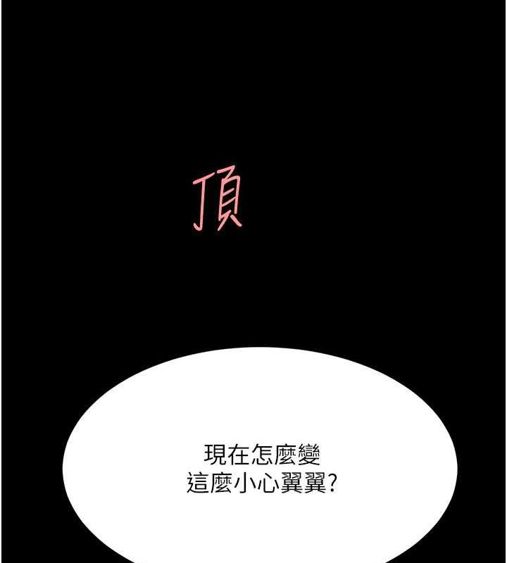 第65话-这是妳太放蕩的惩罚 - 第54.jpg页