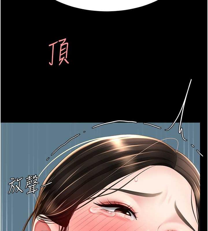 第65话-这是妳太放蕩的惩罚 - 第55.jpg页