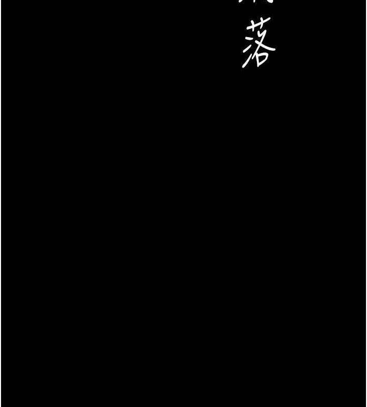 第65话-这是妳太放蕩的惩罚 - 第67.jpg页