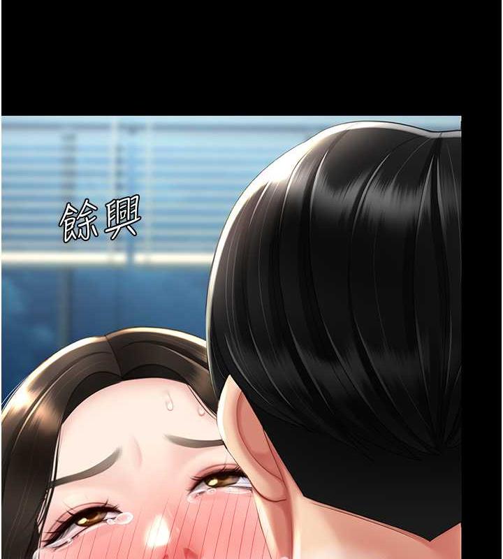 第65话-这是妳太放蕩的惩罚 - 第68.jpg页