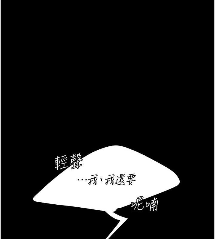 第65话-这是妳太放蕩的惩罚 - 第70.jpg页