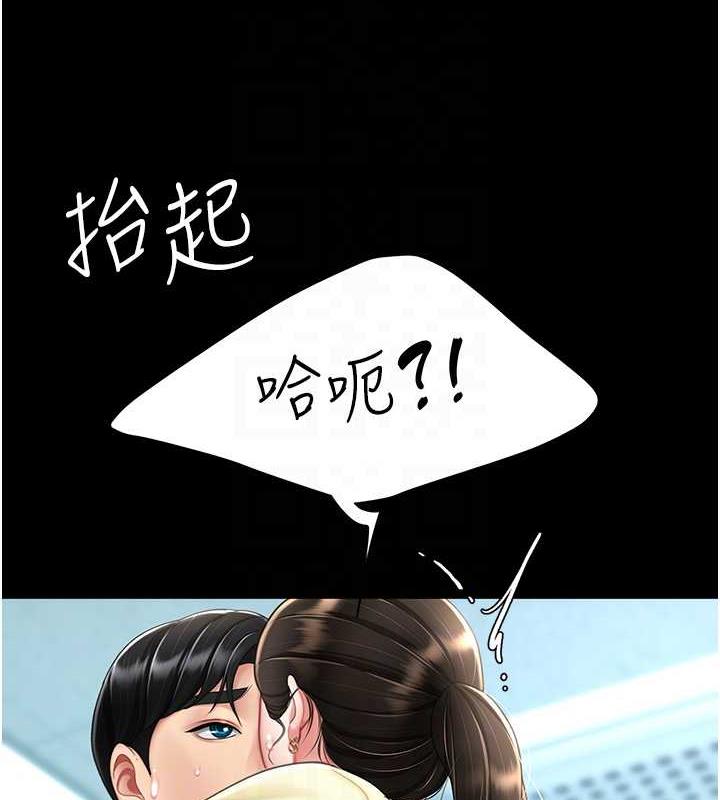 第65话-这是妳太放蕩的惩罚 - 第75.jpg页