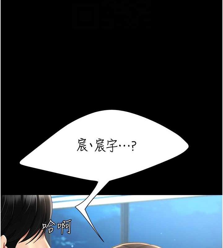 第65话-这是妳太放蕩的惩罚 - 第78.jpg页