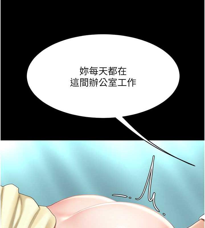 第65话-这是妳太放蕩的惩罚 - 第88.jpg页