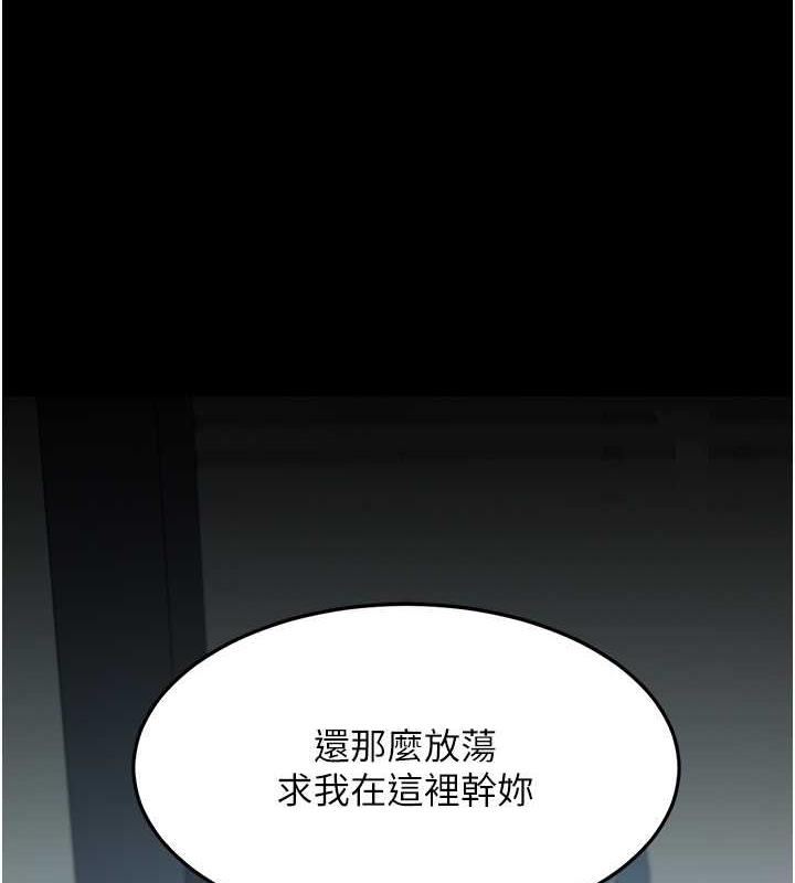 第65话-这是妳太放蕩的惩罚 - 第94.jpg页