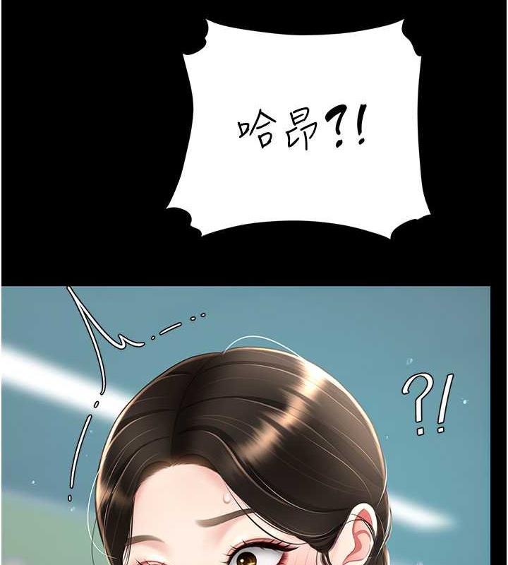 第65话-这是妳太放蕩的惩罚 - 第100.jpg页