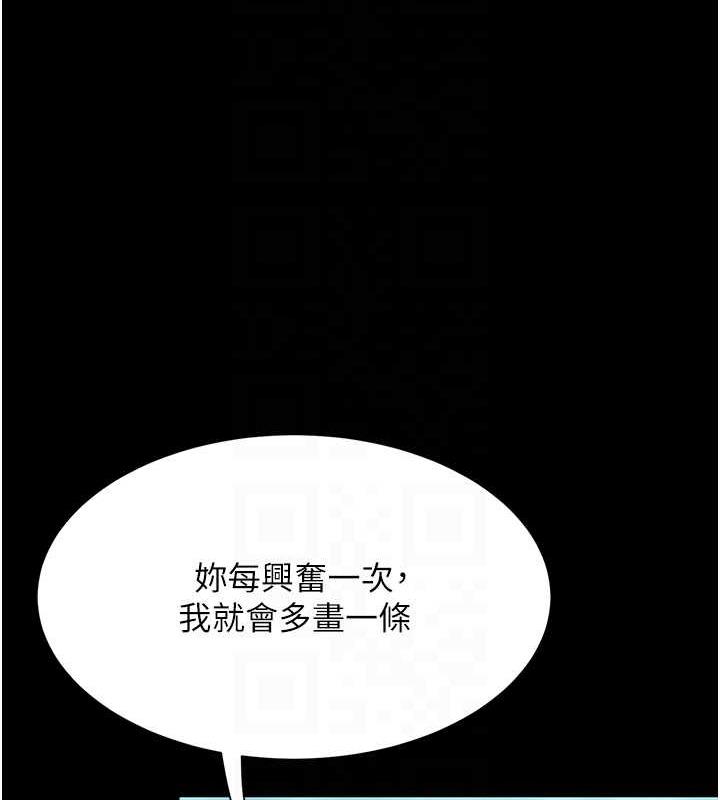 第65话-这是妳太放蕩的惩罚 - 第105.jpg页