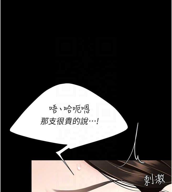 第65话-这是妳太放蕩的惩罚 - 第110.jpg页
