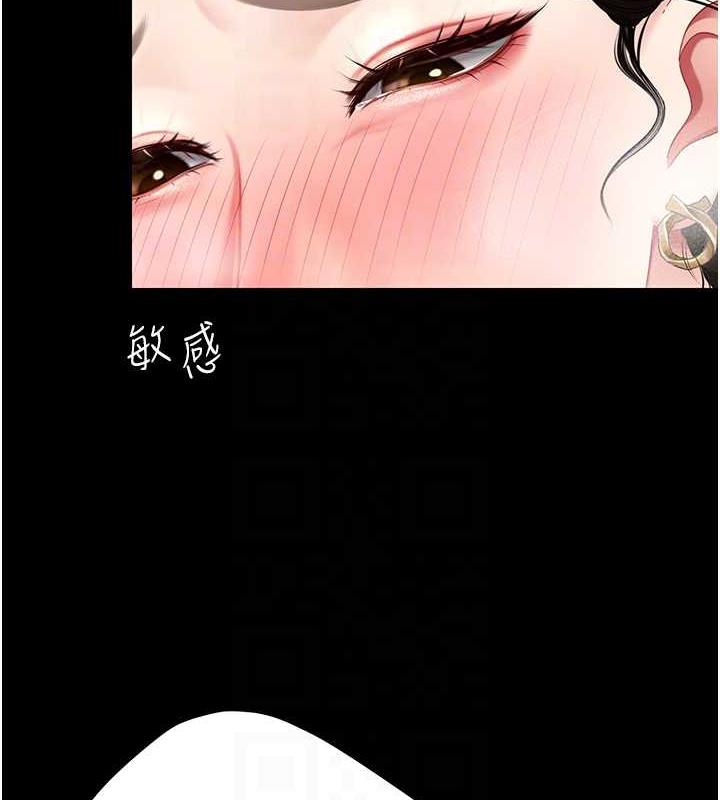 第65话-这是妳太放蕩的惩罚 - 第111.jpg页