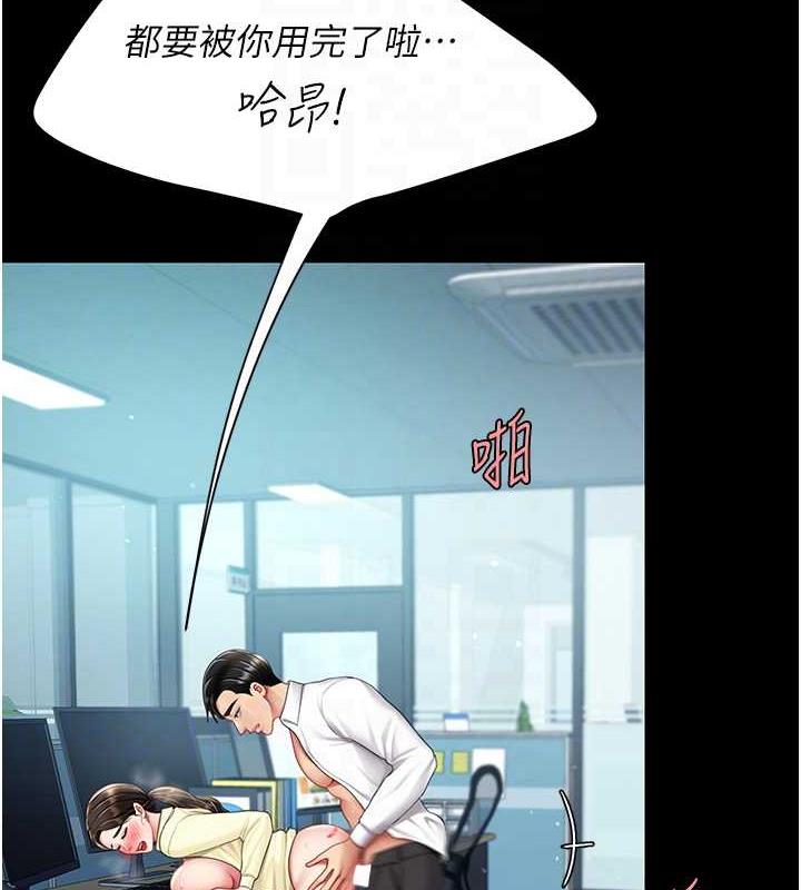 第65话-这是妳太放蕩的惩罚 - 第112.jpg页