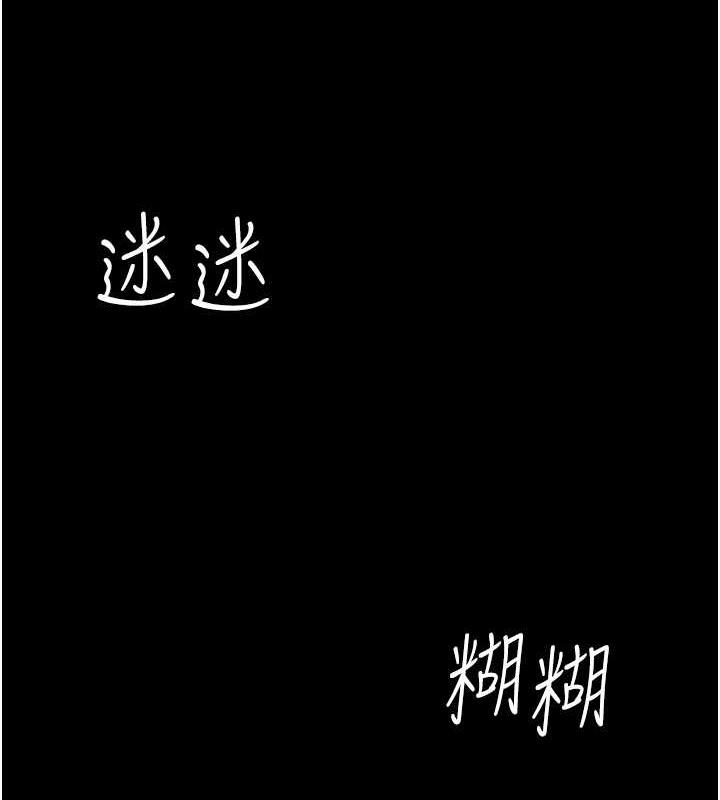 第65话-这是妳太放蕩的惩罚 - 第115.jpg页