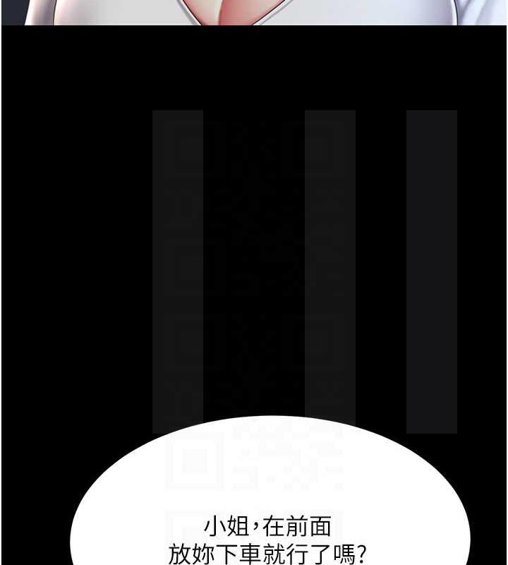 第65话-这是妳太放蕩的惩罚 - 第118.jpg页