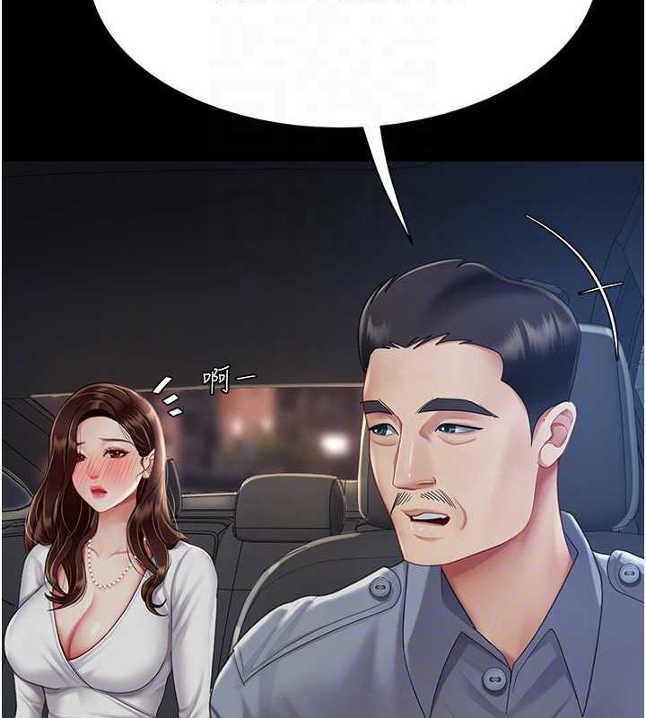 第65话-这是妳太放蕩的惩罚 - 第119.jpg页