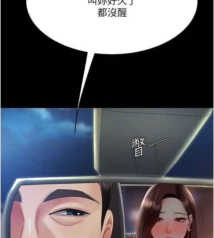 第65话-这是妳太放蕩的惩罚 - 第121.jpg页