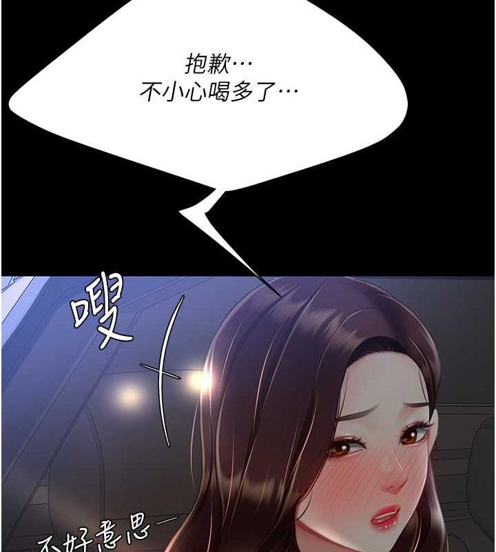 第65话-这是妳太放蕩的惩罚 - 第123.jpg页