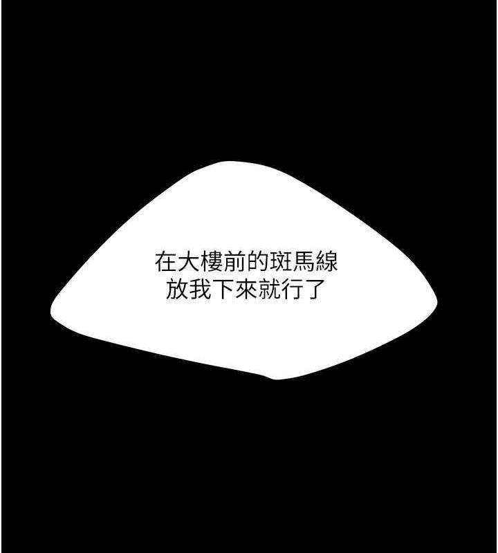 第65话-这是妳太放蕩的惩罚 - 第125.jpg页
