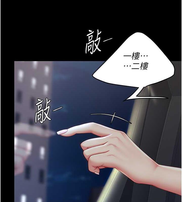 第65话-这是妳太放蕩的惩罚 - 第129.jpg页