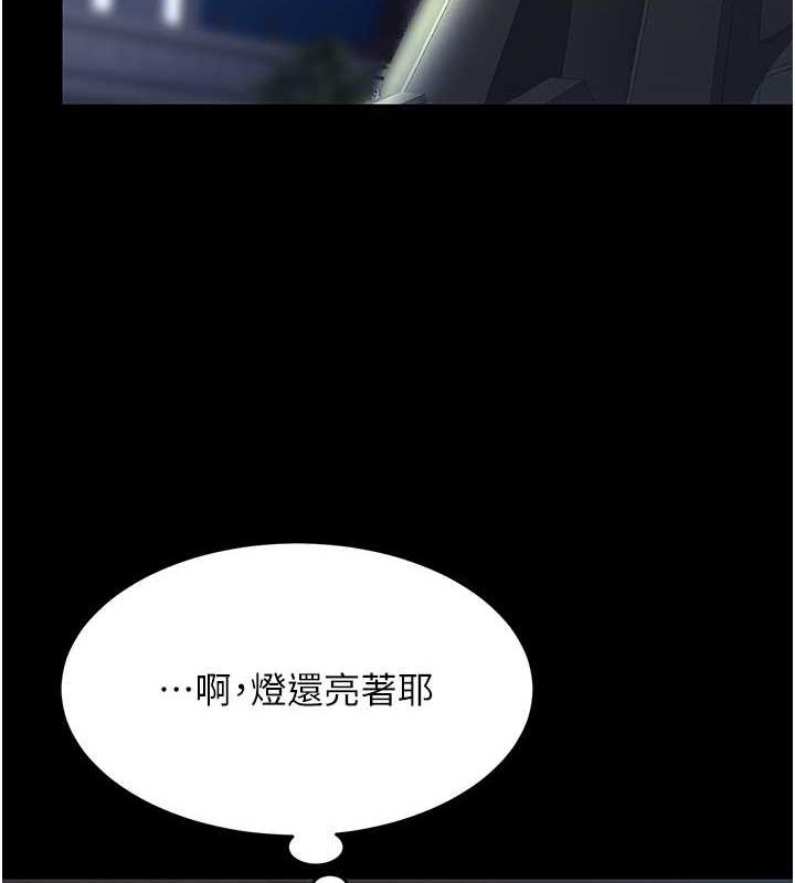 第65话-这是妳太放蕩的惩罚 - 第130.jpg页