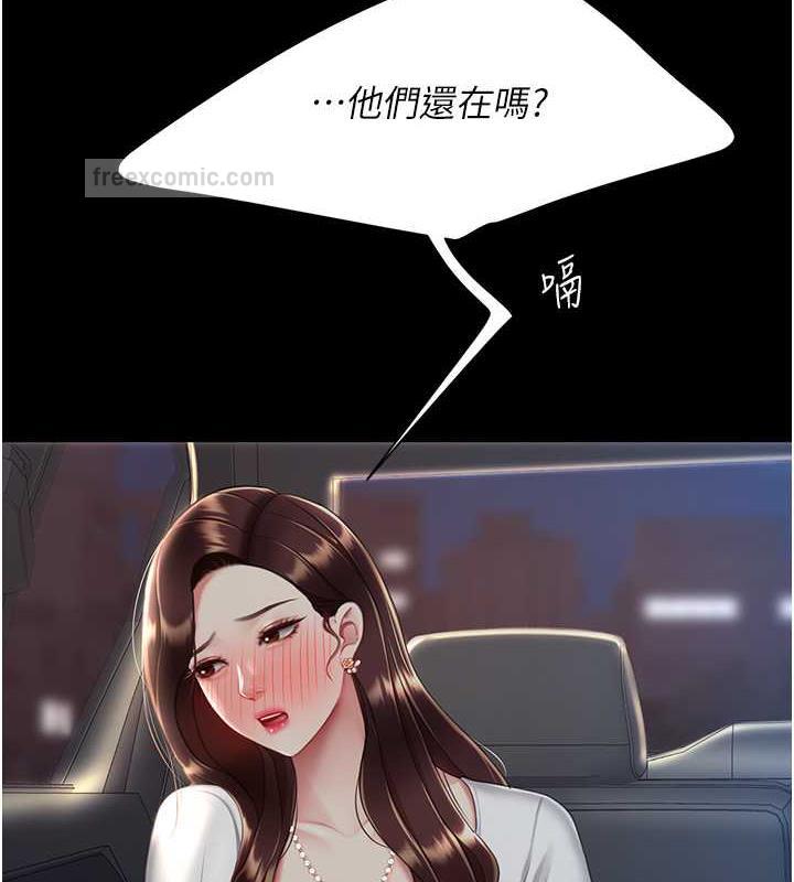 第65话-这是妳太放蕩的惩罚 - 第133.jpg页