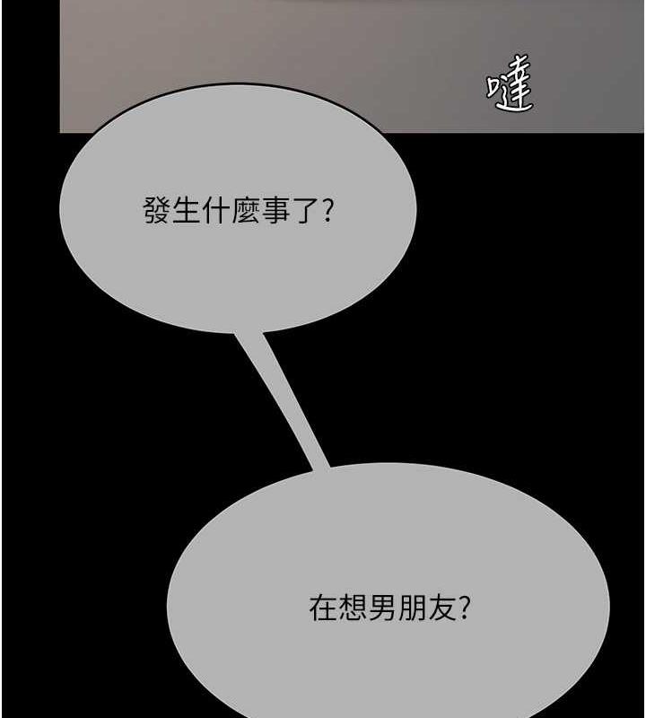 第65话-这是妳太放蕩的惩罚 - 第140.jpg页
