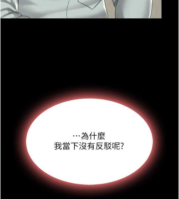 第65话-这是妳太放蕩的惩罚 - 第142.jpg页