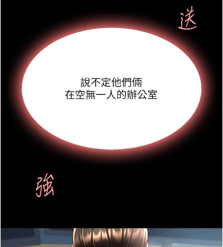 第65话-这是妳太放蕩的惩罚 - 第149.jpg页