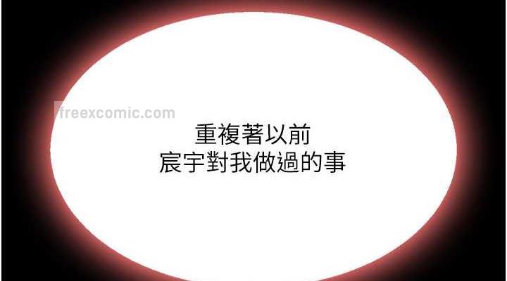 第65话-这是妳太放蕩的惩罚 - 第152.jpg页