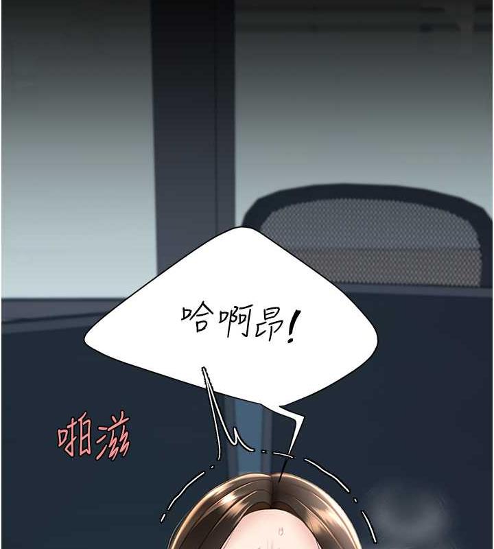 第65话-这是妳太放蕩的惩罚 - 第158.jpg页