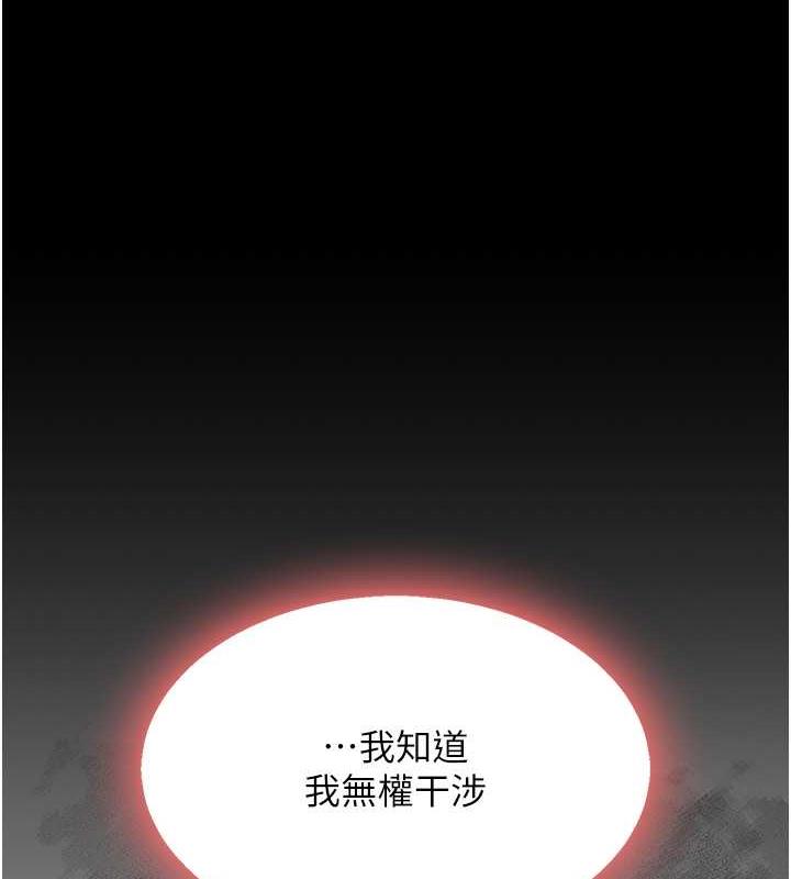 第65话-这是妳太放蕩的惩罚 - 第164.jpg页