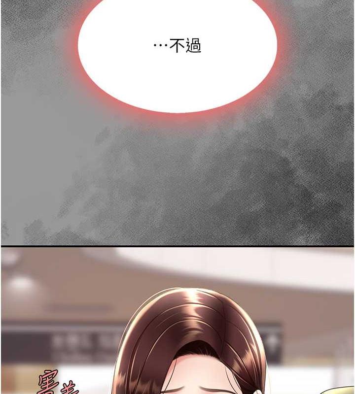 第65话-这是妳太放蕩的惩罚 - 第169.jpg页