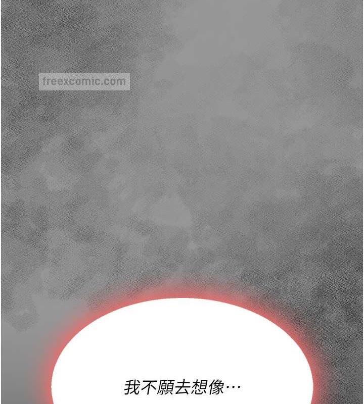 第65话-这是妳太放蕩的惩罚 - 第171.jpg页