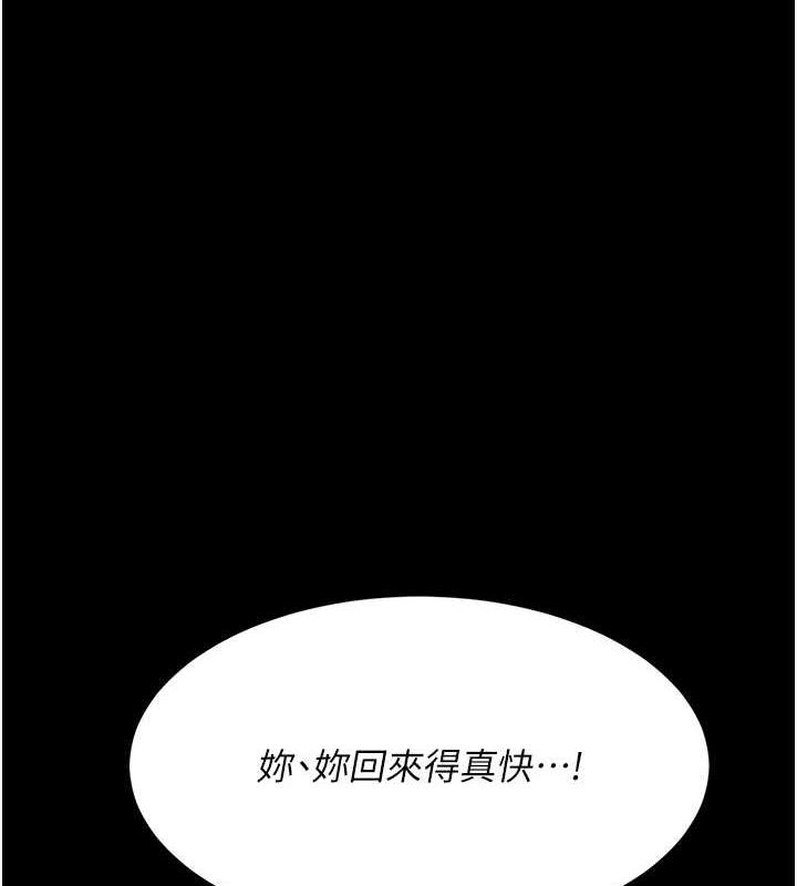 第65话-这是妳太放蕩的惩罚 - 第181.jpg页