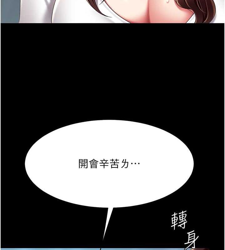 第65话-这是妳太放蕩的惩罚 - 第183.jpg页