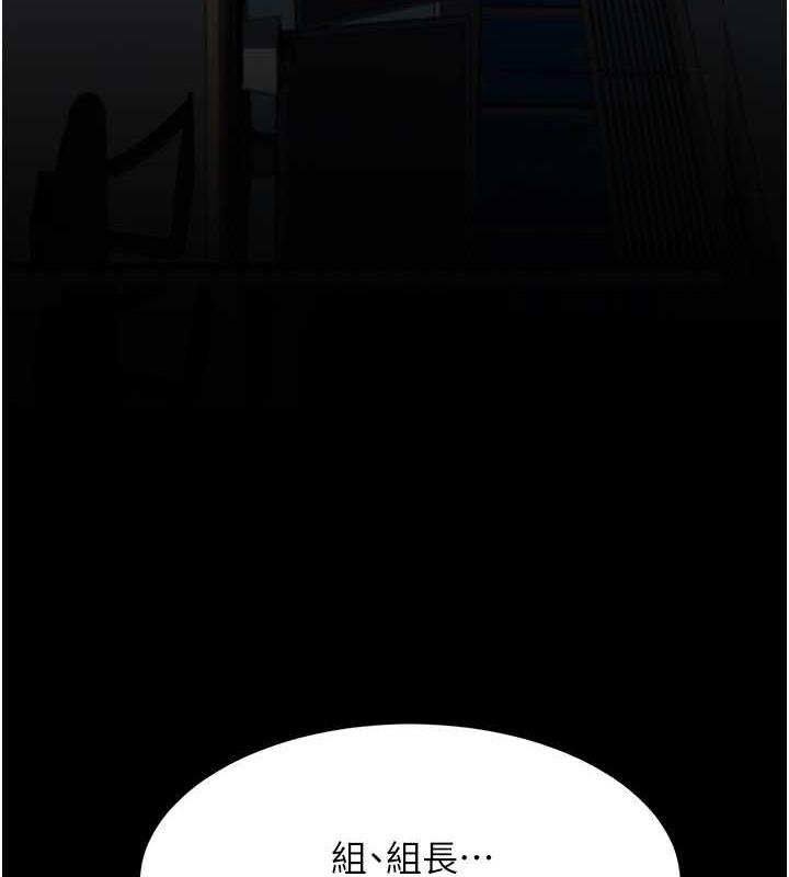 第65话-这是妳太放蕩的惩罚 - 第191.jpg页